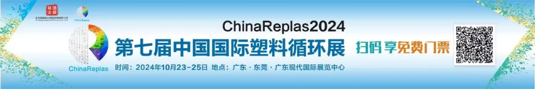 專精于新型塑料機械，柯達機械邀您共赴 | ChinaReplas2024
